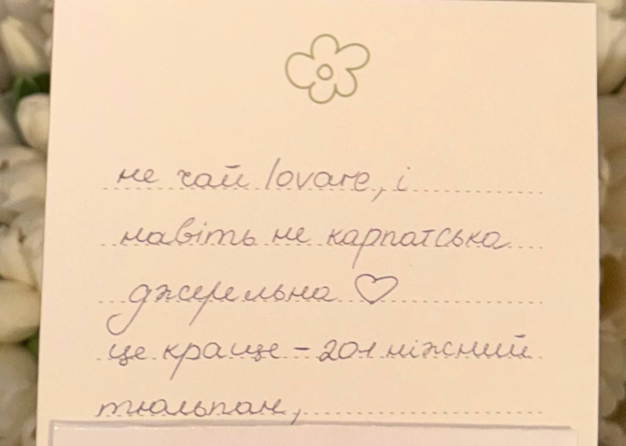 Інна Бєлєнь показала, яка романтична записка надійшла їй від залицяльника - фото 690303