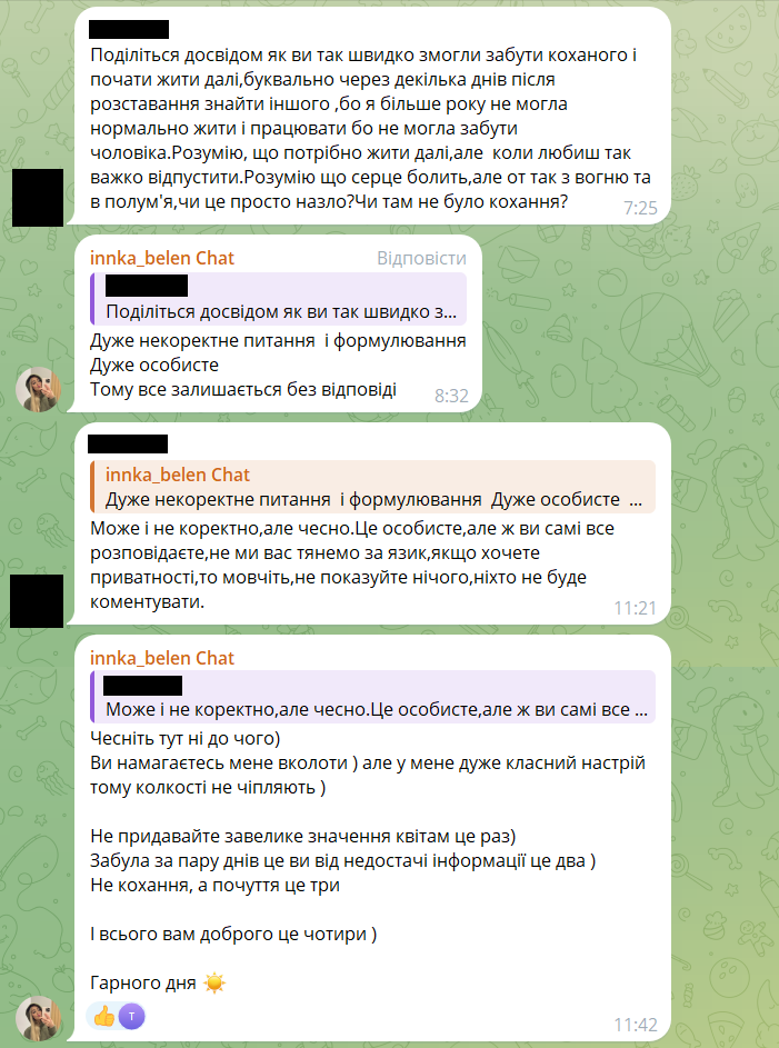 Інна Бєлєнь розповіла, чи кохала Терена - фото 690305