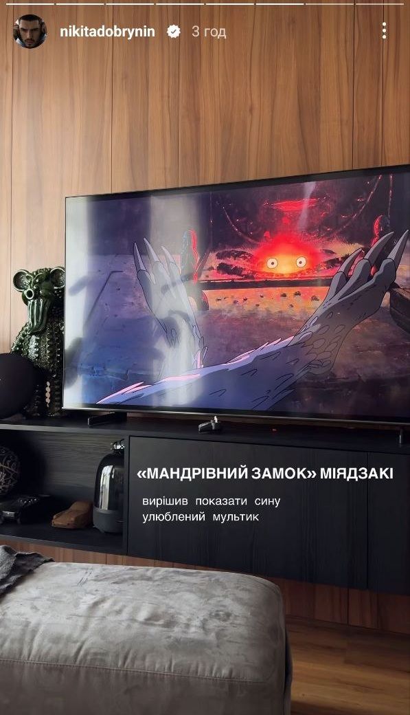 Нікіта Добринін любить мультик 'Мандрівний замок' - 690326 Нікіта Добринін любить мультик 'Мандрівний замок' - фото 690326