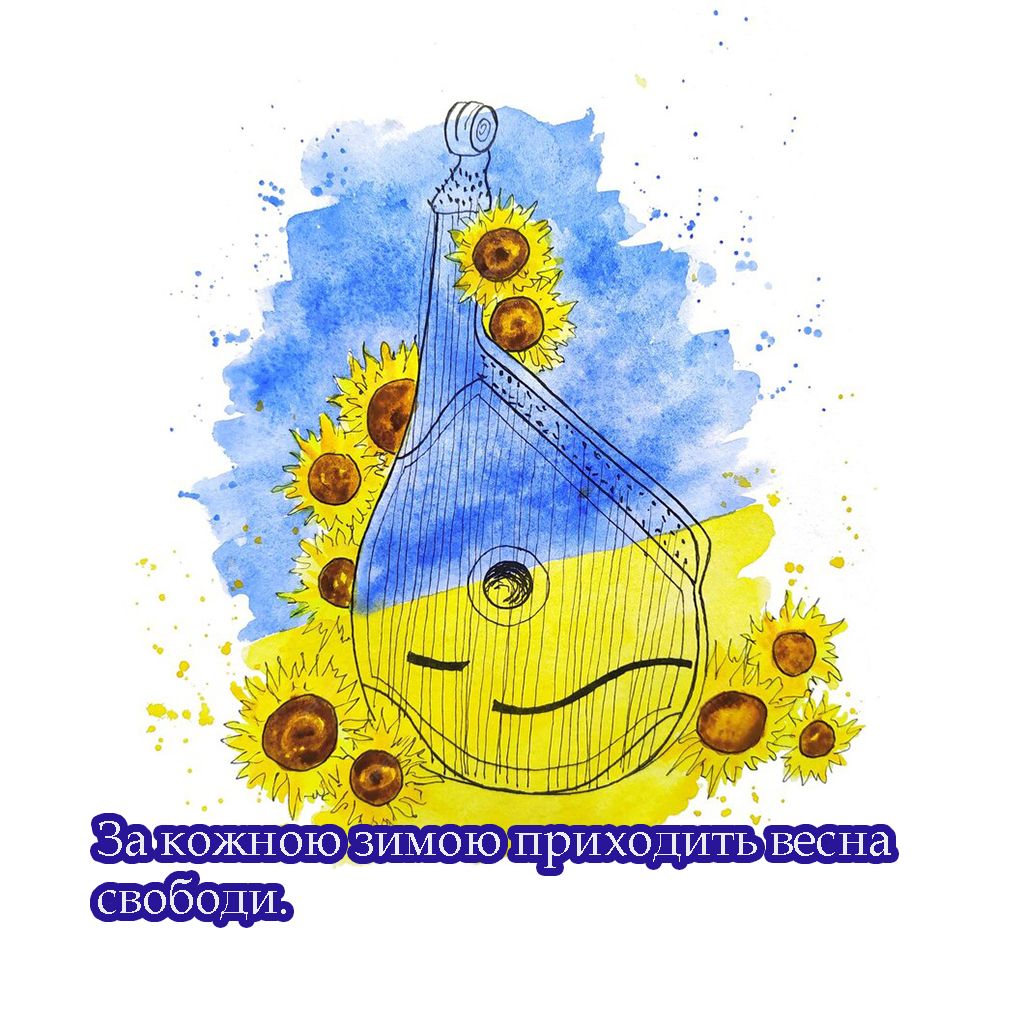 картинки на тему моя Україна - фото 690341