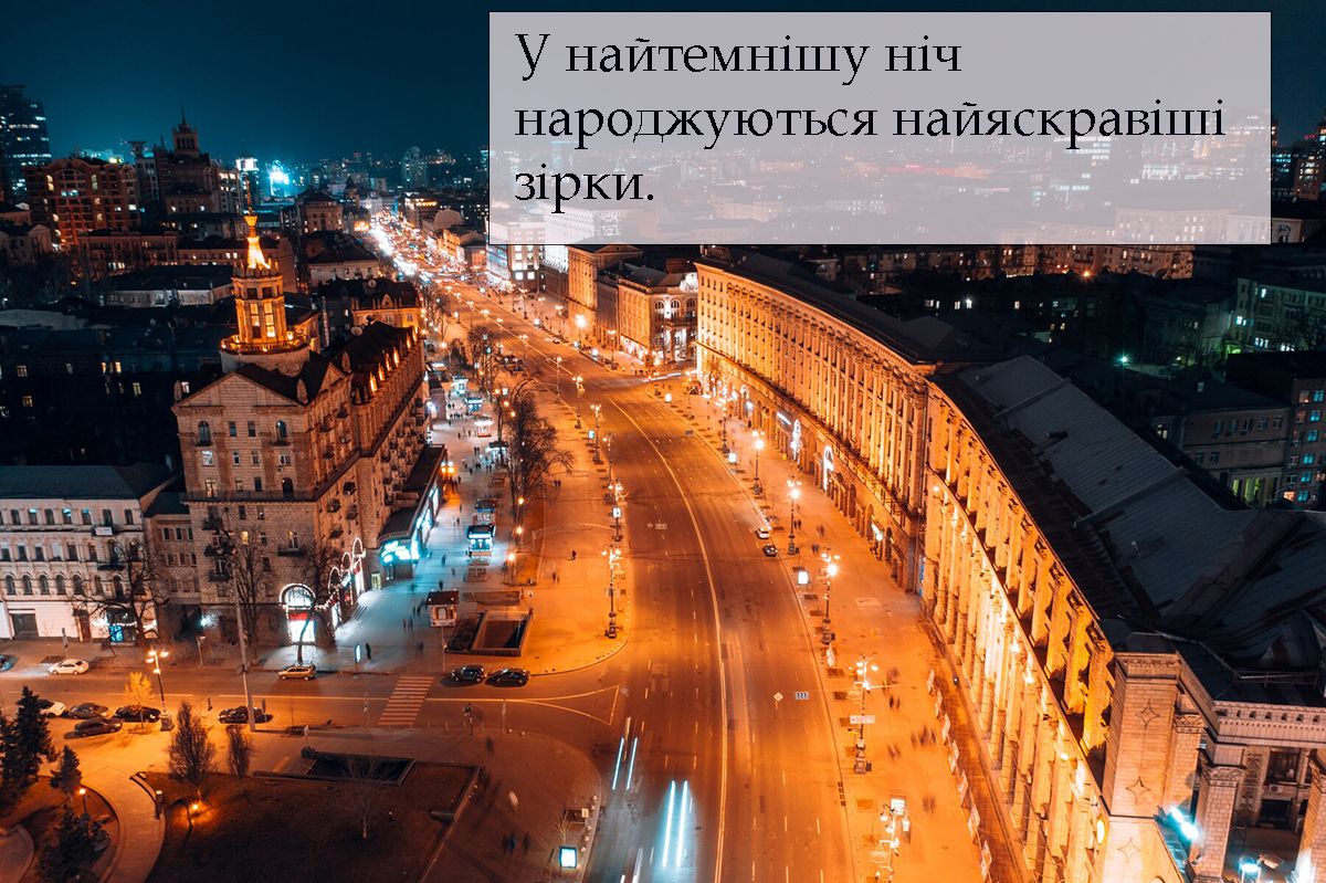 картинки про Україну патріотичні - фото 690343