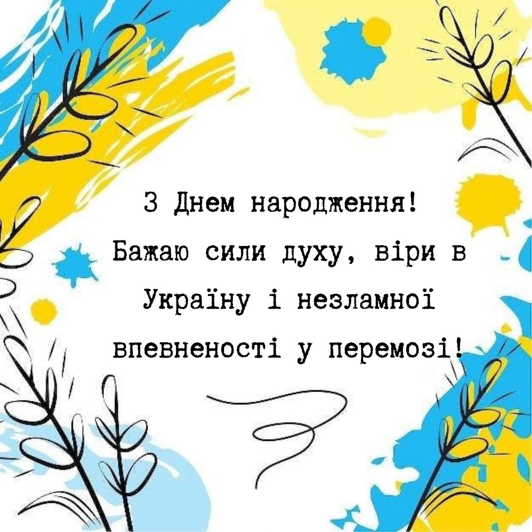 Яркие пожелания для сильных духом: патриотические поздравления с Днем рождения - 690562 Яркие пожелания для сильных духом: патриотические поздравления с Днем рождения - фото 690562