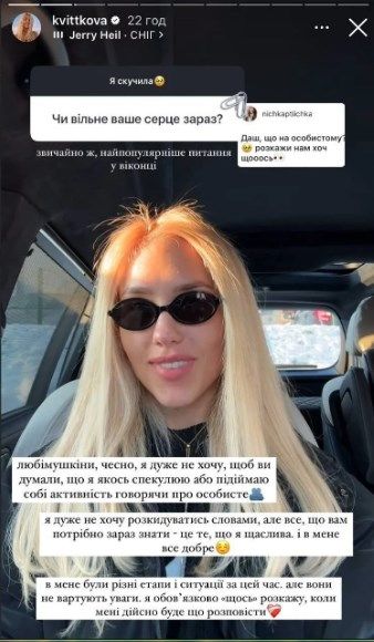 Даша Квіткова відповіла на питання підписників щодо особистого життя - 690725 Даша Квіткова відповіла на питання підписників щодо особистого життя - фото 690725