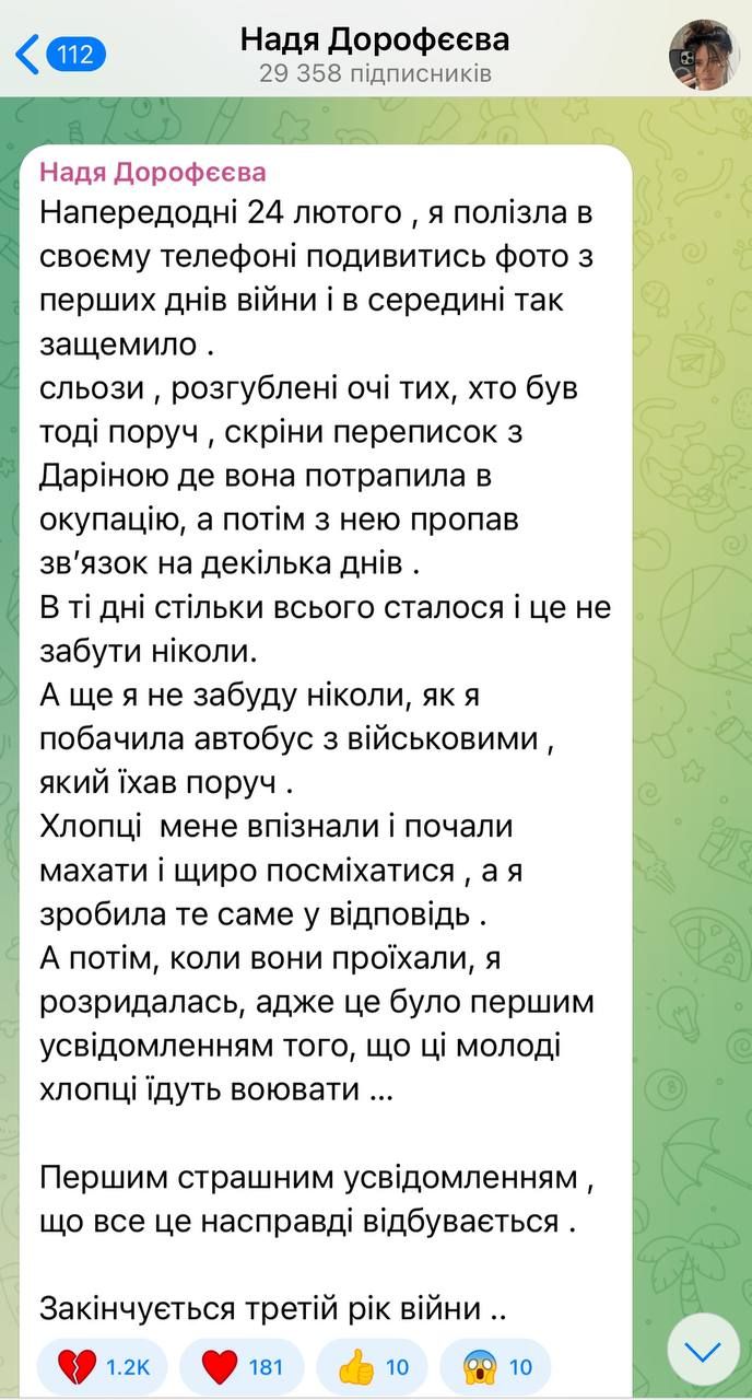 Сльози, надія та вдячність: як зірки відреагували на треті роковини великої війни - фото 690789