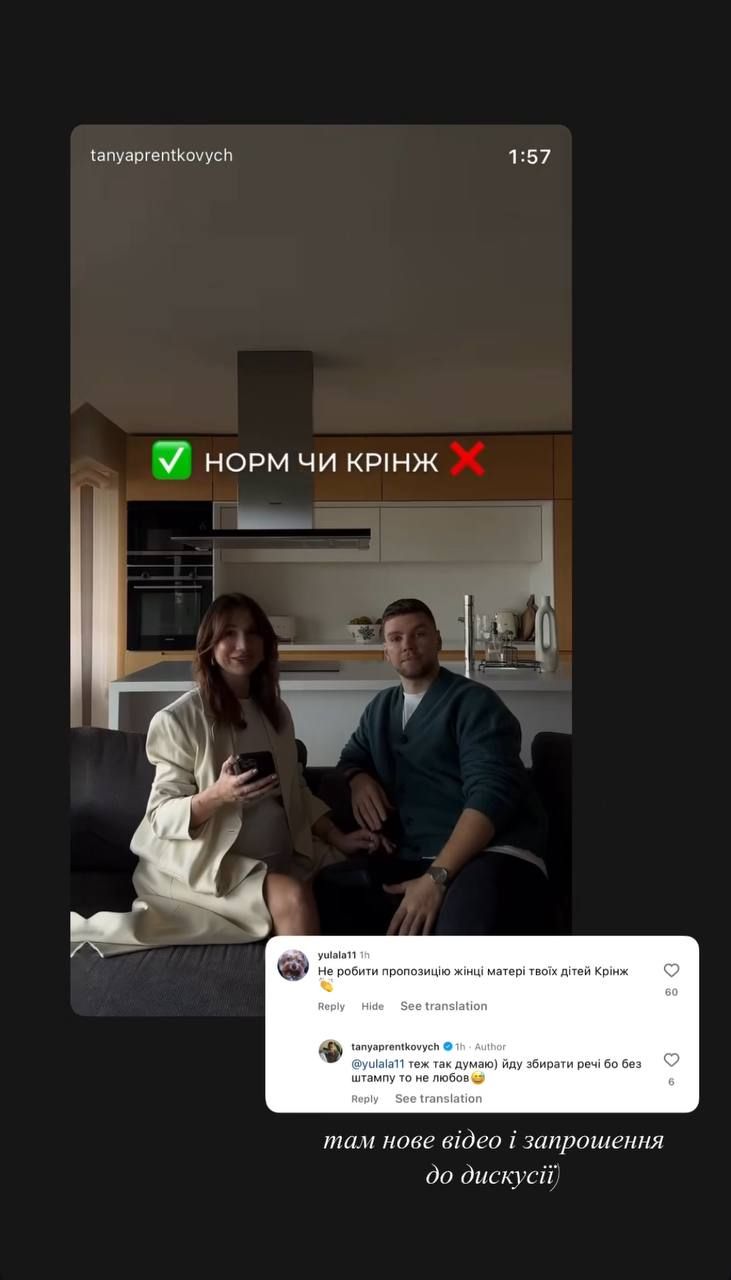 Вагітна Пренткович емоційно прокоментувала критику підписниці, що Гонковський уже 5 років не кличе її заміж - 690838 Вагітна Пренткович емоційно прокоментувала критику підписниці, що Гонковський уже 5 років не кличе її заміж - фото 690838
