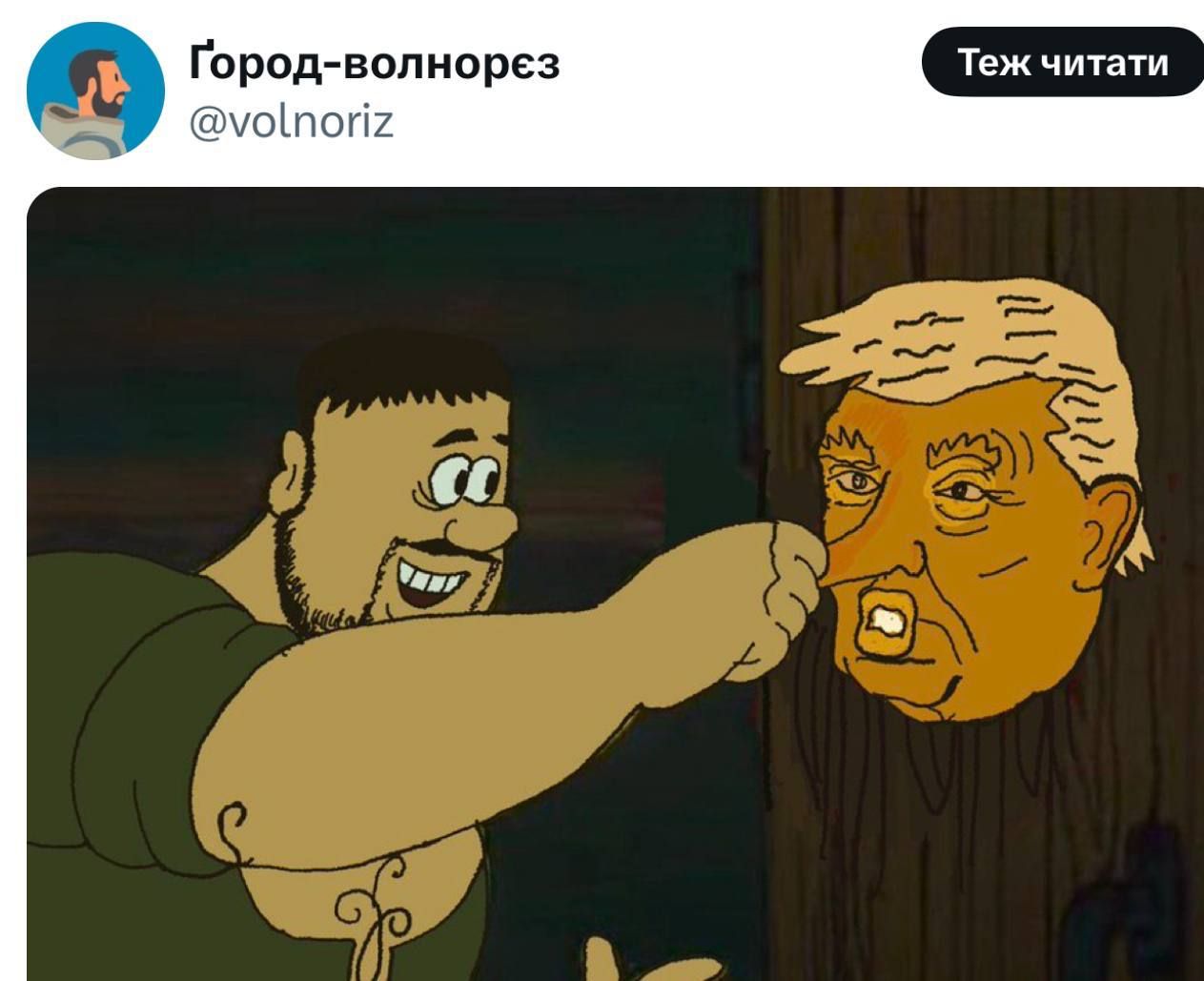Зеленський відповів Трампу на пресконференції, і ось меми про це - 690857 Зеленський відповів Трампу на пресконференції, і ось меми про це - фото 690857