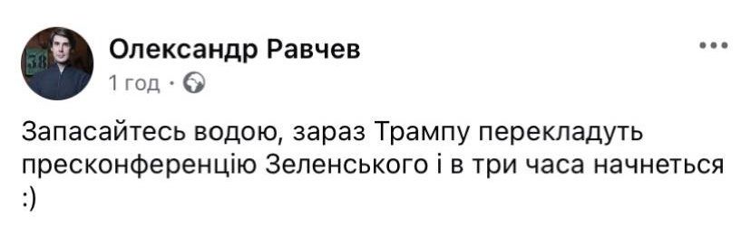 Зеленський відповів Трампу на пресконференції, і ось меми про це - 690859 Зеленський відповів Трампу на пресконференції, і ось меми про це - фото 690859
