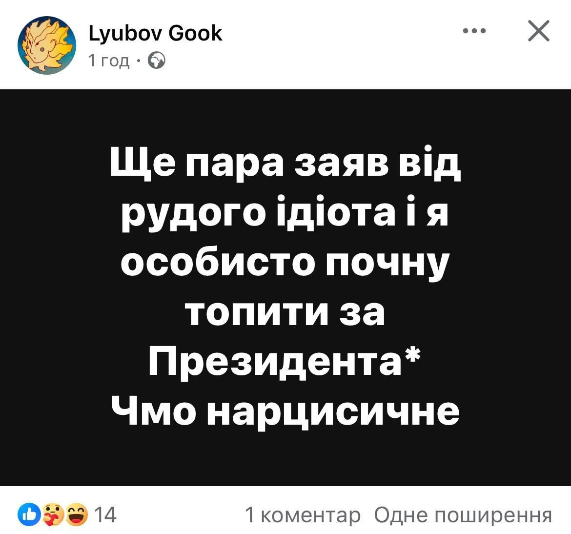 Зеленський відповів Трампу на пресконференції, і ось меми про це - 690862 Зеленський відповів Трампу на пресконференції, і ось меми про це - фото 690862