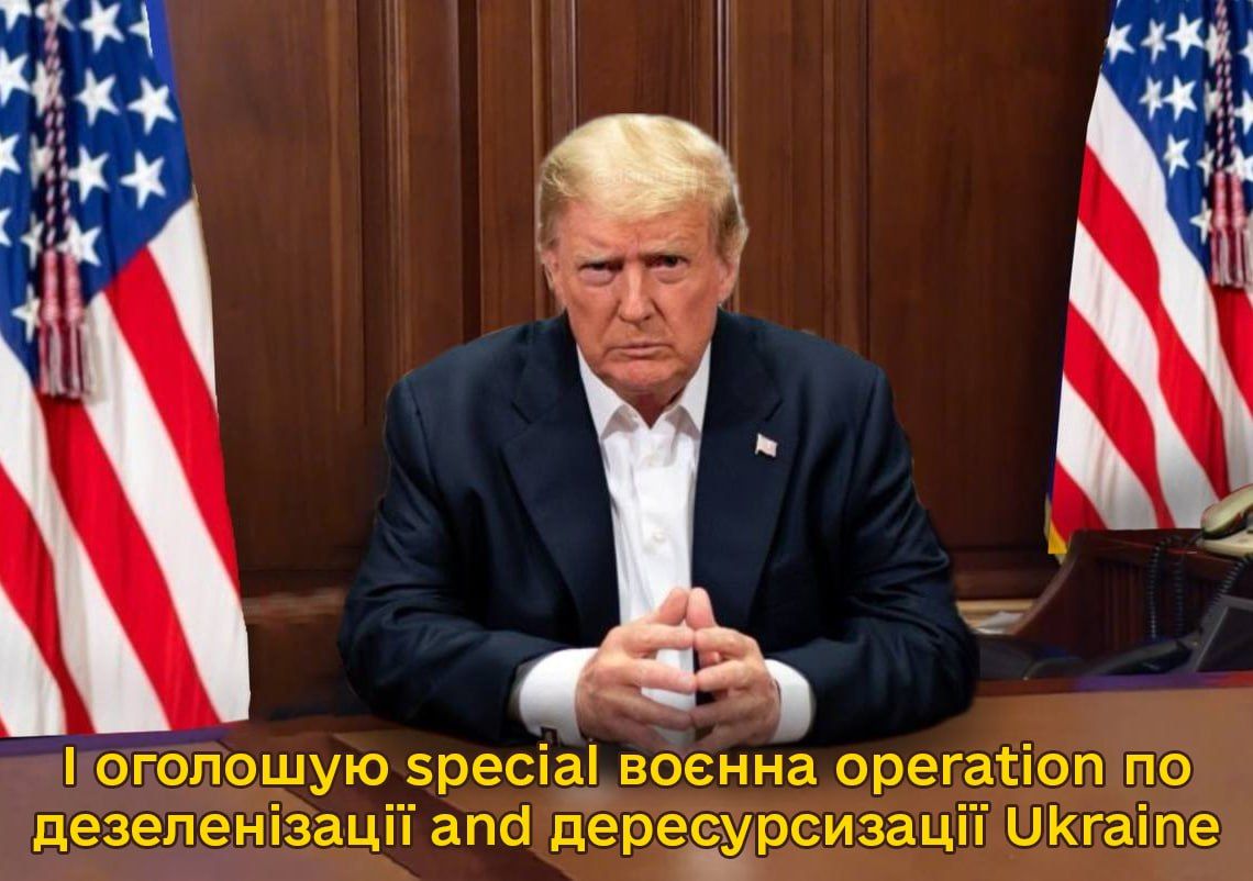Зеленський відповів Трампу на пресконференції, і ось меми про це - 690886 Зеленський відповів Трампу на пресконференції, і ось меми про це - фото 690886