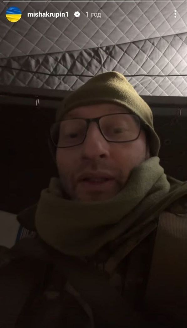 Міша Крупін у ЗСУ - 690904 Міша Крупін у ЗСУ - фото 690904