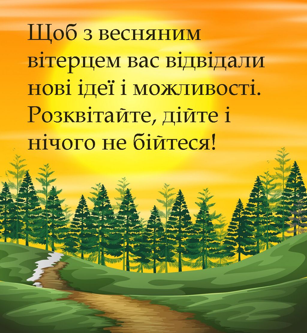 картинки з останнім днем зими - прикольні листівки усім, кому набридла холоднеча - фото 690932