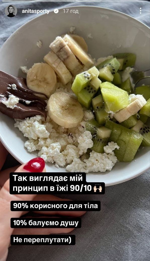 Анита Луценко назвала свой главный принцип в еде, чтобы не было срывов - 691018 Анита Луценко назвала свой главный принцип в еде, чтобы не было срывов - фото 691018