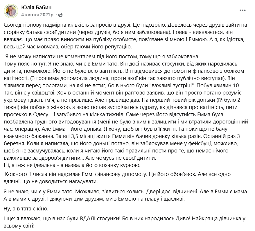 Олег Сенцов резко отреагировал на вопрос о матери своей дочери Эммы - фото 691239