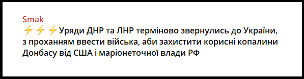 Меми про угоду України з США про мінерали, в яку неочікувано втрутилася Росія - фото 691281