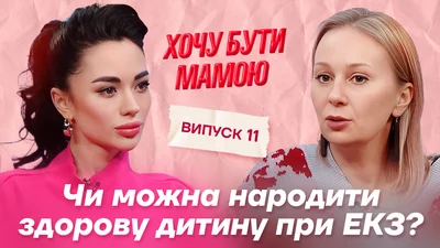 Могут ли перепутать эмбрионы во время ЭКО