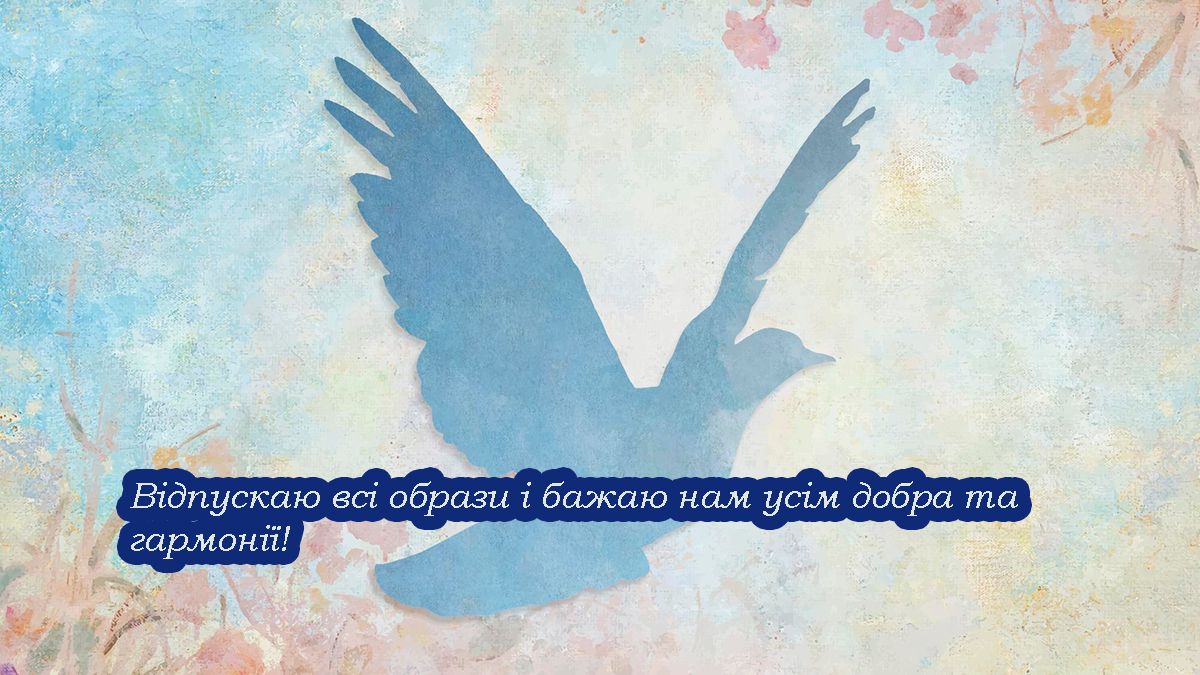 прощена неділя вибачення - фото 691700