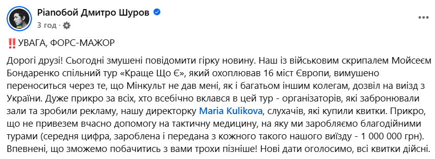 Pianoбой не може виїхати за кордон - 692007 Pianoбой не може виїхати за кордон - фото 692007