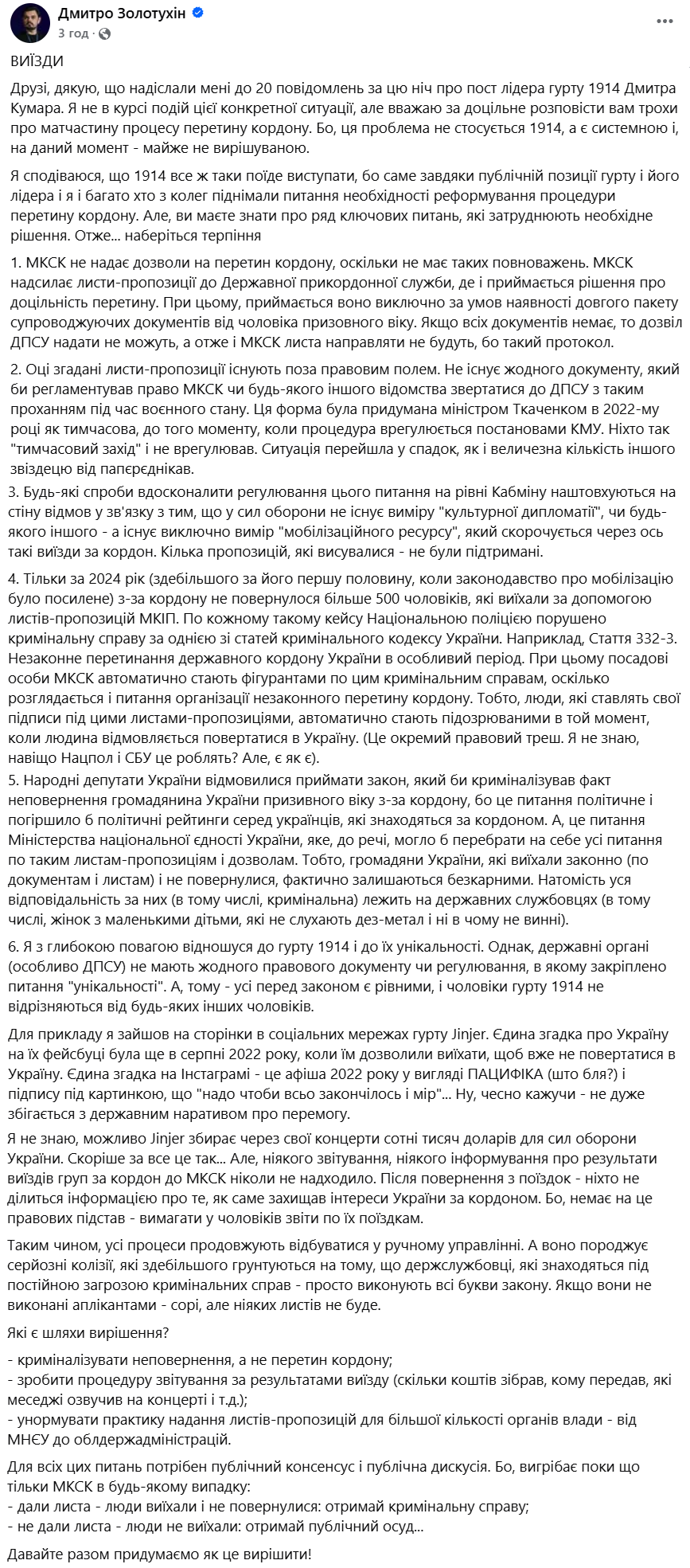 У Мінкульті відреагували на скандал з забороною виїзду за кордон для артистів - 692008 У Мінкульті відреагували на скандал з забороною виїзду за кордон для артистів - фото 692008