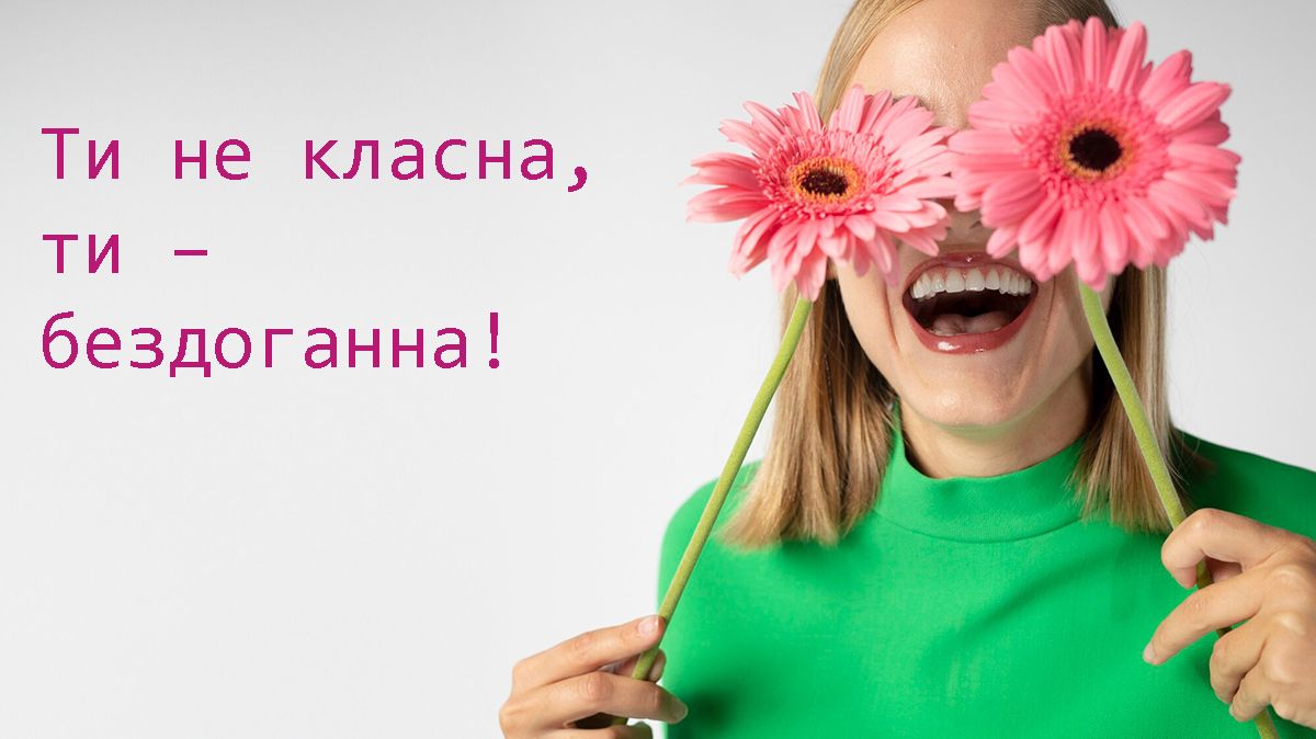 Коллекция ярких открыток и фраз ко Дню комплиментов 2025, которые заставят засиять каждого - фото 692242
