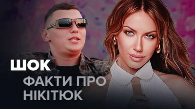 Кар'єра завдяки Зеленському, заможне життя й омріяне весілля: топ цікавих фактів про Лесю Нікітюк