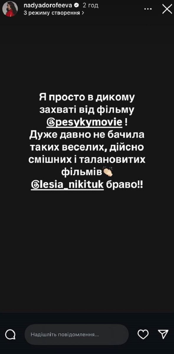 Додо дуже сподобався цей фільм - фото 692465