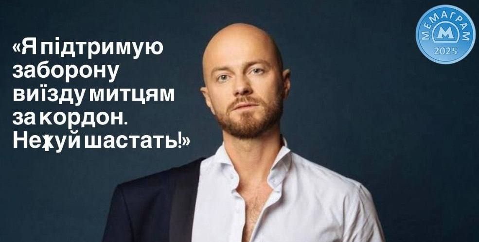 Мемы про артистов, которым ограничили выезд за границу, потому что они не возвращаются - 692585 Мемы про артистов, которым ограничили выезд за границу, потому что они не возвращаются - фото 692585