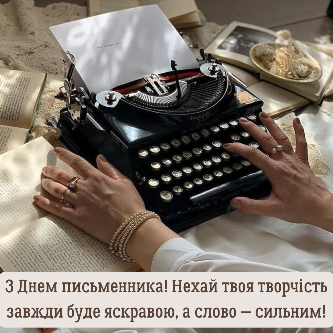 Вдохновенные поздравления со Всемирным днем писателя и красивые открытки - 692778 Вдохновенные поздравления со Всемирным днем писателя и красивые открытки - фото 692778