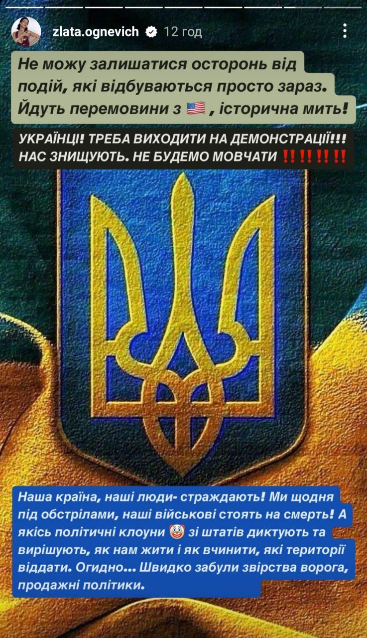 Злата Огнєвіч закликала українців не мовчати  - фото 692822