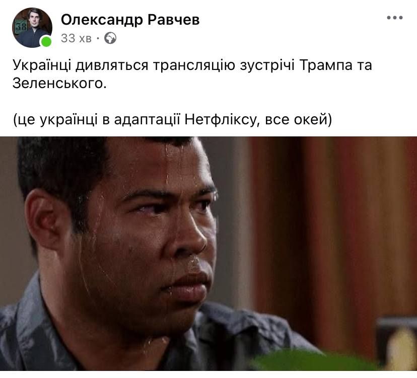 Інтернет вибухнув мемами після гарячої перепалки Зеленського та Трампа - 692825 Інтернет вибухнув мемами після гарячої перепалки Зеленського та Трампа - фото 692825