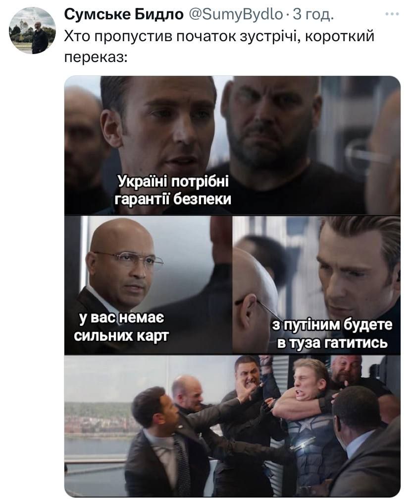 Інтернет вибухнув мемами після гарячої перепалки Зеленського та Трампа - 692826 Інтернет вибухнув мемами після гарячої перепалки Зеленського та Трампа - фото 692826
