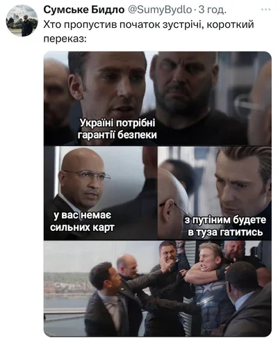 Інтернет вибухнув мемами після гарячої перепалки Зеленського та Трампа - фото 692826