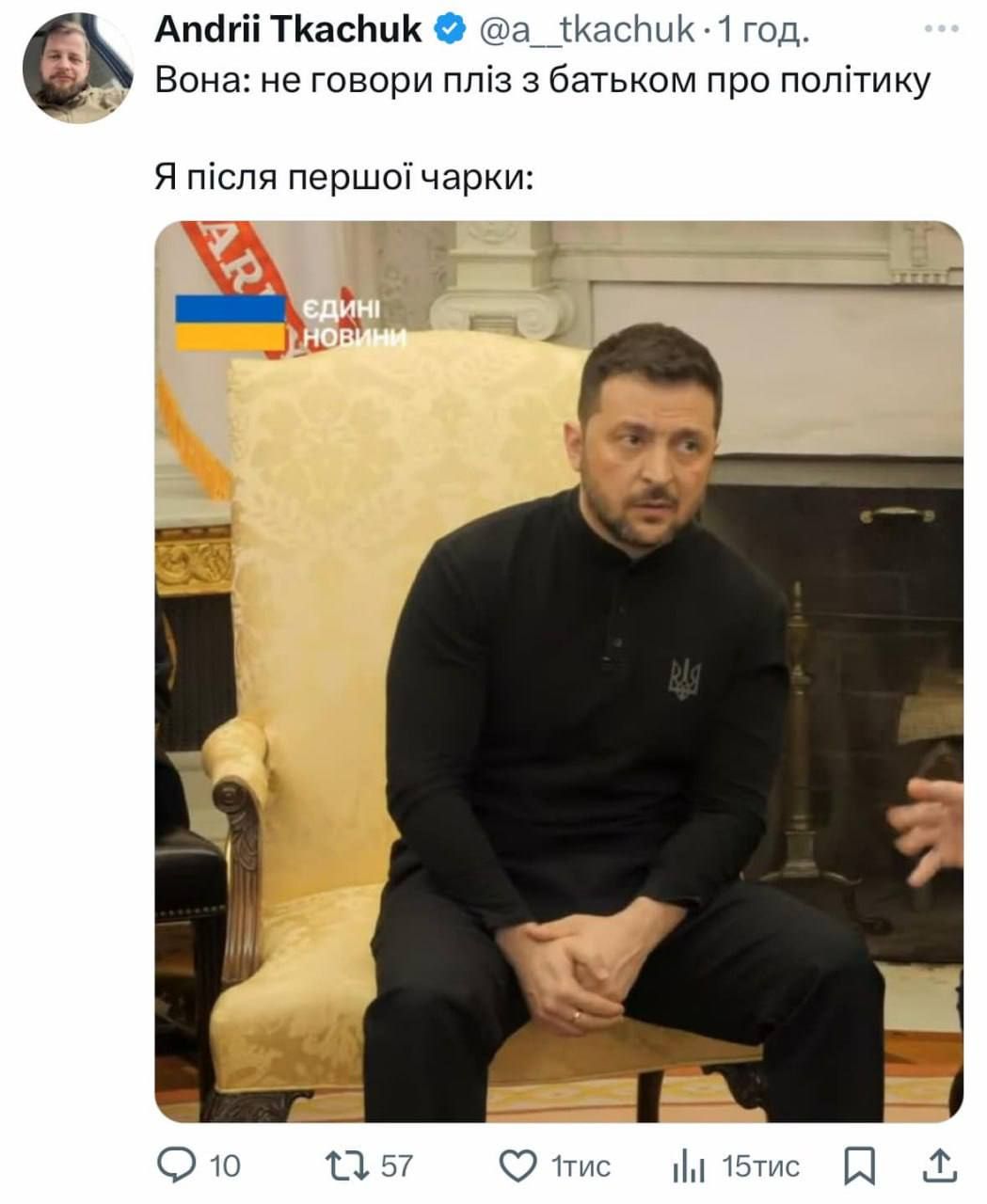 Інтернет вибухнув мемами після гарячої перепалки Зеленського та Трампа - 692827 Інтернет вибухнув мемами після гарячої перепалки Зеленського та Трампа - фото 692827