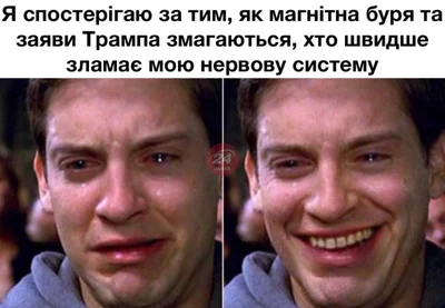 Інтернет вибухнув мемами після гарячої перепалки Зеленського та Трампа - фото 692829
