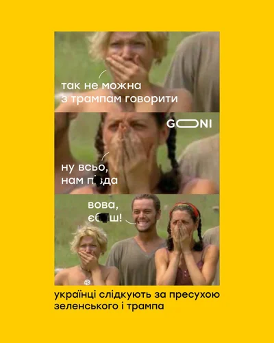 Інтернет вибухнув мемами після гарячої перепалки Зеленського та Трампа - фото 692831