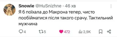Інтернет вибухнув мемами після гарячої перепалки Зеленського та Трампа - фото 692837