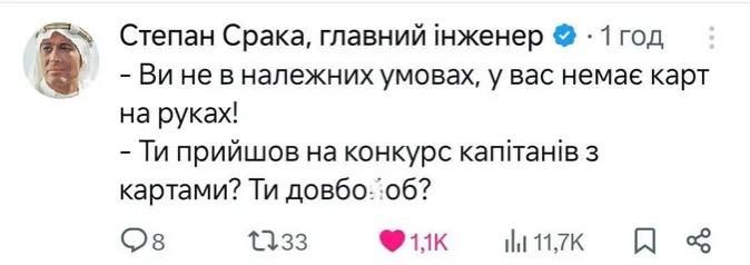 Інтернет вибухнув мемами після гарячої перепалки Зеленського та Трампа - 692838 Інтернет вибухнув мемами після гарячої перепалки Зеленського та Трампа - фото 692838