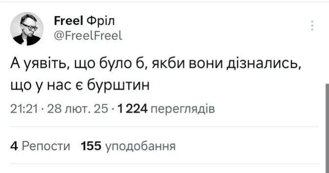 Інтернет вибухнув мемами після гарячої перепалки Зеленського та Трампа - 692839 Інтернет вибухнув мемами після гарячої перепалки Зеленського та Трампа - фото 692839
