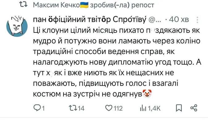 Інтернет вибухнув мемами після гарячої перепалки Зеленського та Трампа - 692840 Інтернет вибухнув мемами після гарячої перепалки Зеленського та Трампа - фото 692840