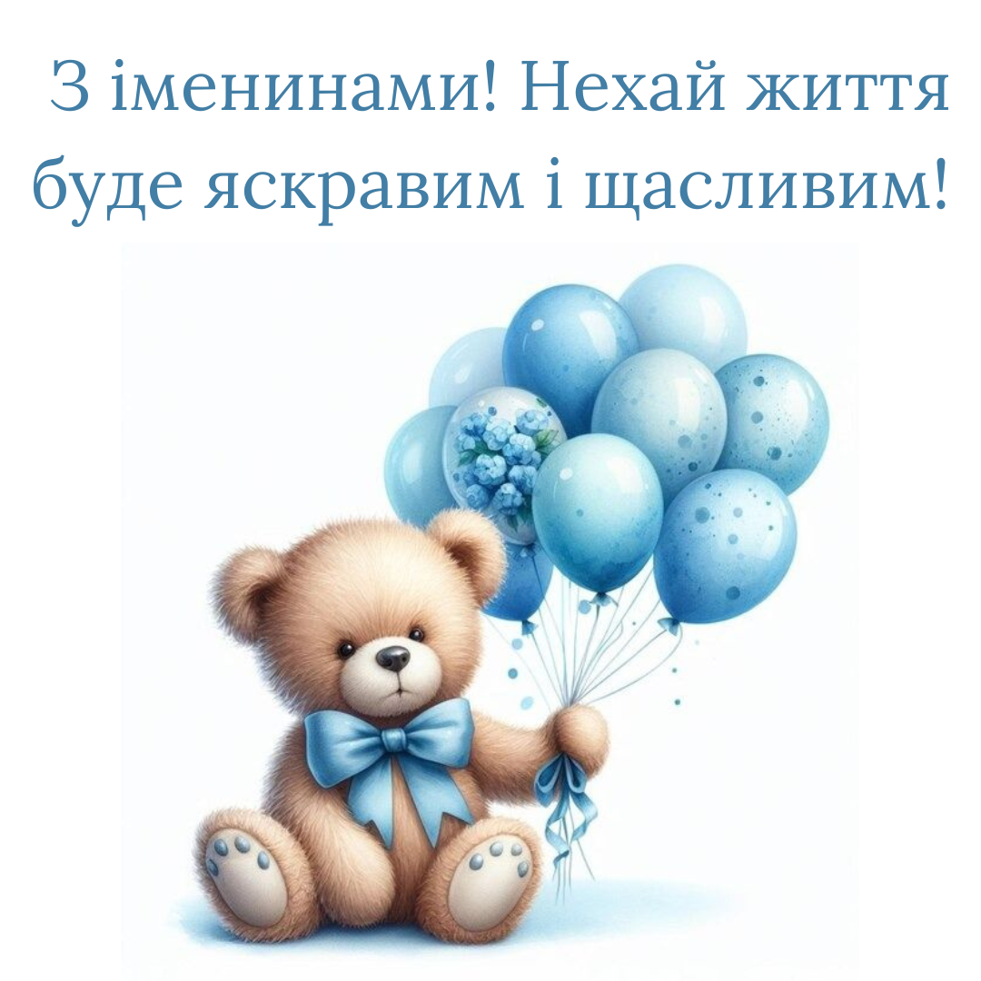 Очаровательные поздравления с именинами Константина, которые точно порадуют - 692925 Очаровательные поздравления с именинами Константина, которые точно порадуют - фото 692925