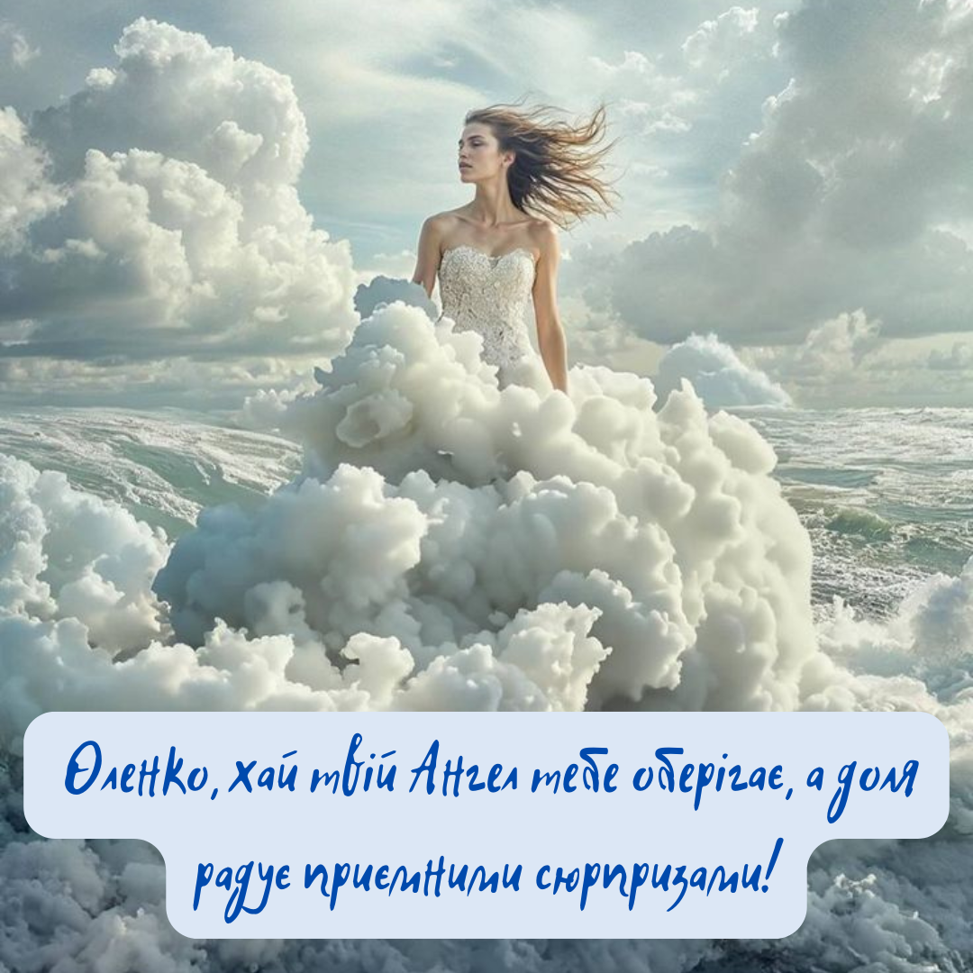 День ангела Елены: оригинальные картинки и милые поздравления - фото 692951