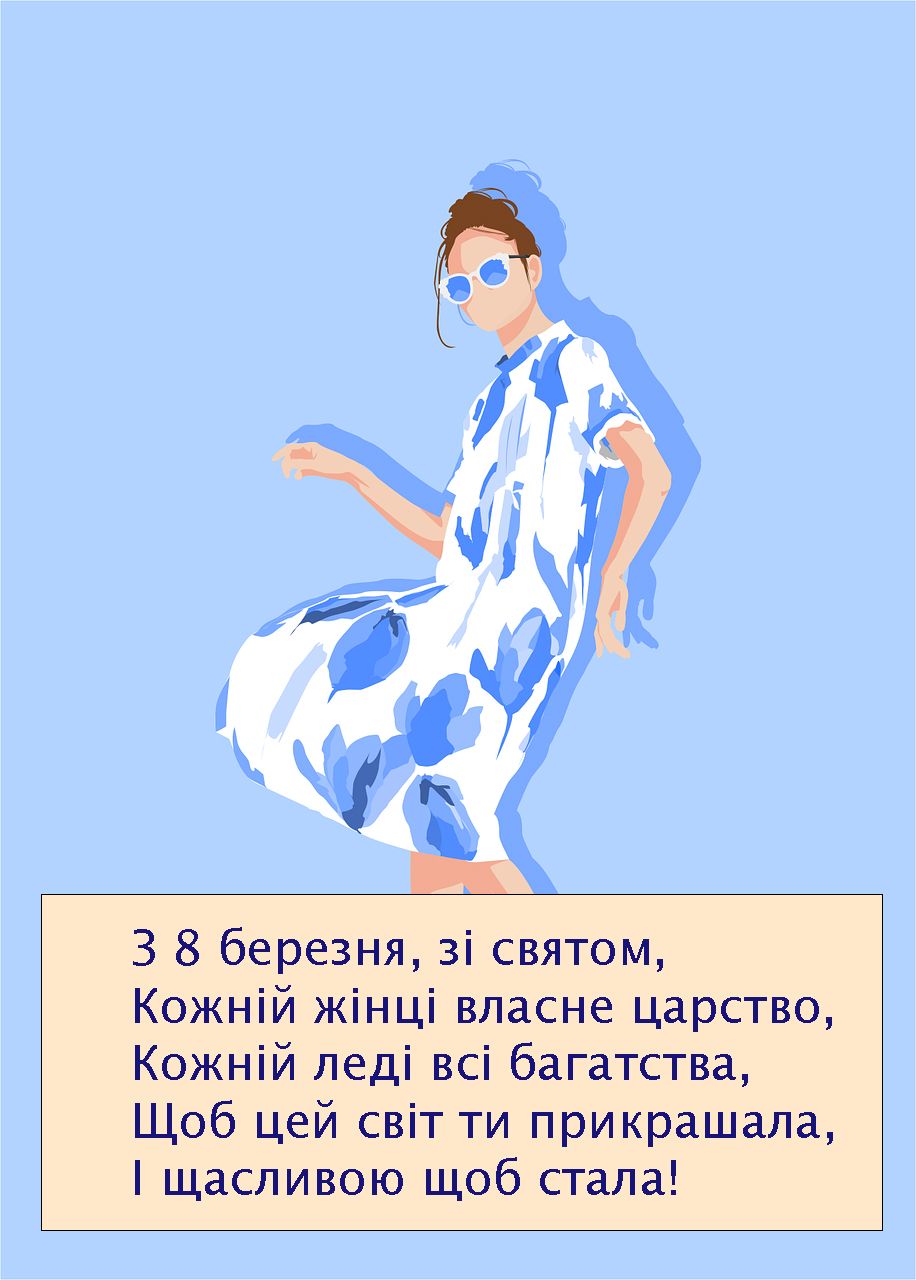 привітання з 8 березня прикольні - фото 693337