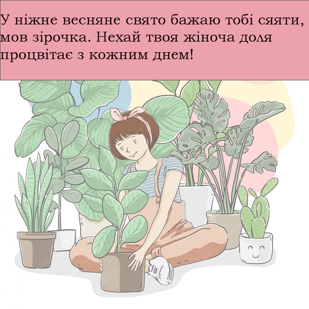 з 8 березня вчительці - фото 693358