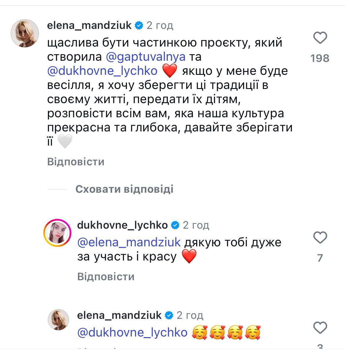 Коментар Олени Мандзюк - 693455 Коментар Олени Мандзюк - фото 693455