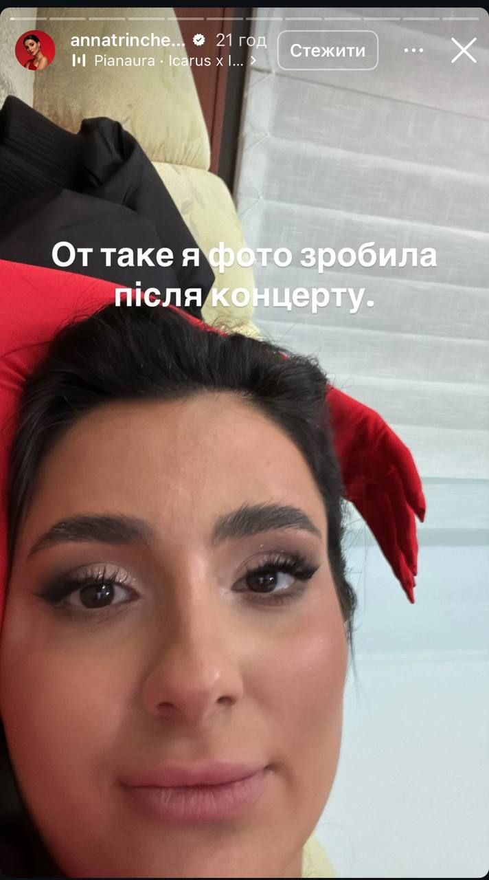 Анна Тринчер поднимет настроение тебе этим честным фото, сделанным сразу после отыгранного концерта - 693771 Анна Тринчер поднимет настроение тебе этим честным фото, сделанным сразу после отыгранного концерта - фото 693771