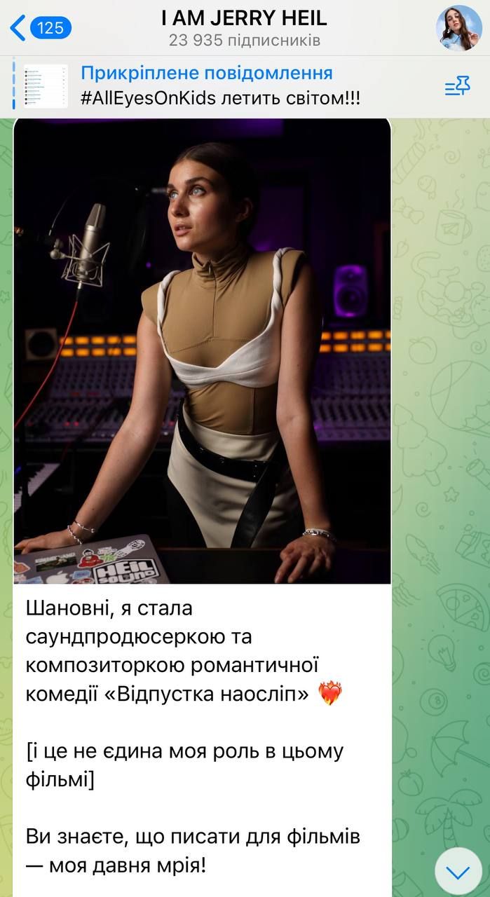 Jerry Heil работала над созданием музыки для фильма 'Отпуск вслепую' - фото 693857