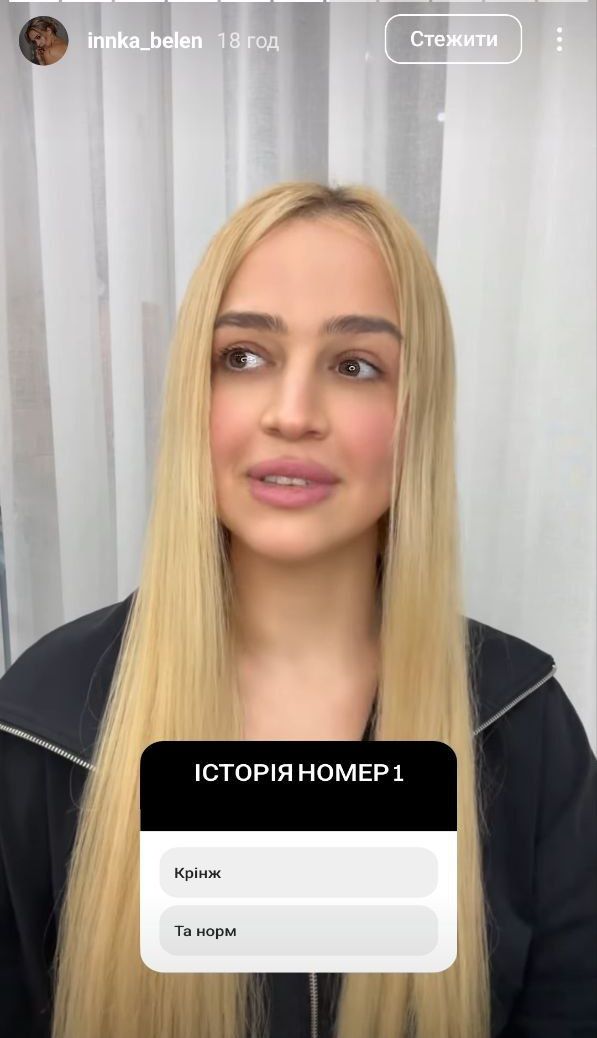 Инна Белень из Холостяка-13 рассказала о неудачных подкатах известных мужчин - фото 694143