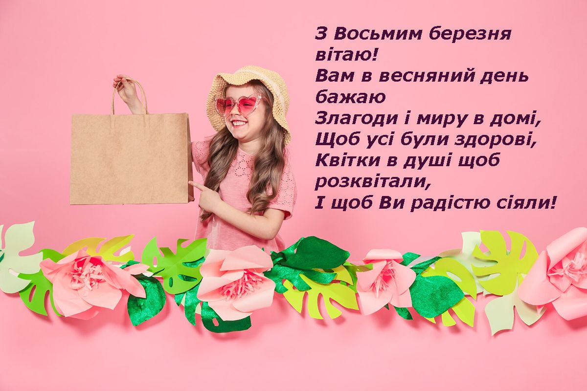 прикольні привітання з 8 березня - 694148 прикольні привітання з 8 березня - фото 694148