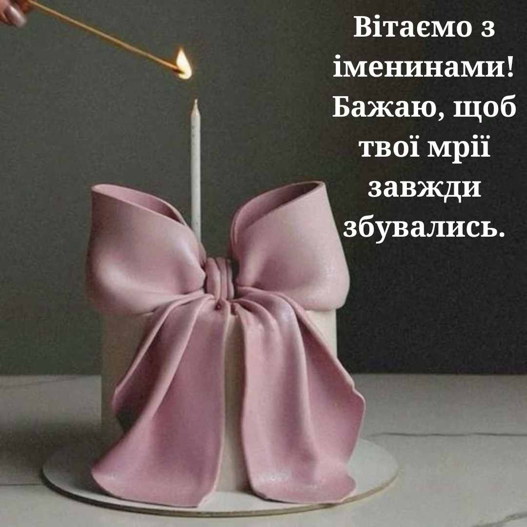 Нежные поздравления с именинами Елены и яркие открытки - 694250 Нежные поздравления с именинами Елены и яркие открытки - фото 694250