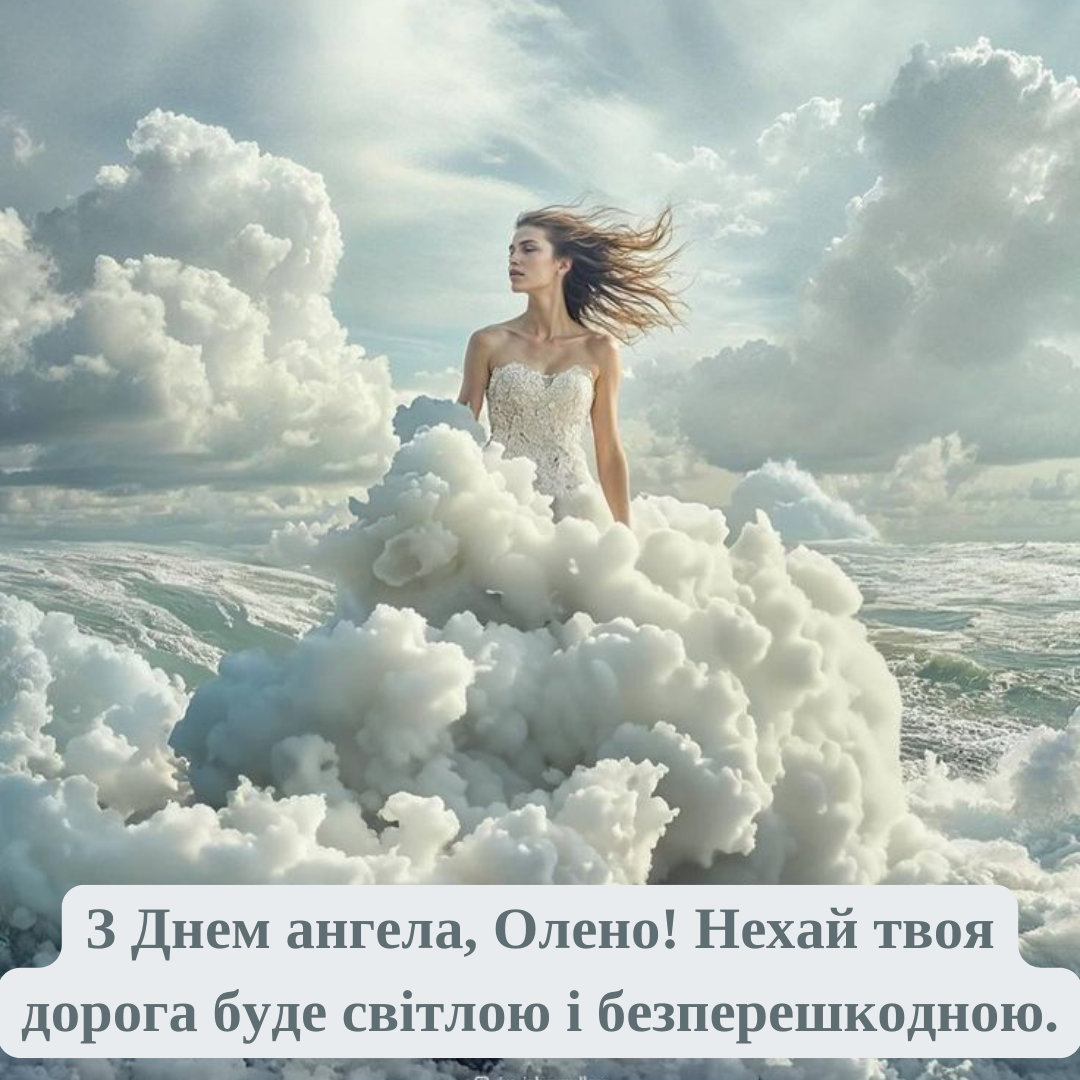 Нежные поздравления с именинами Елены и яркие открытки - 694251 Нежные поздравления с именинами Елены и яркие открытки - фото 694251