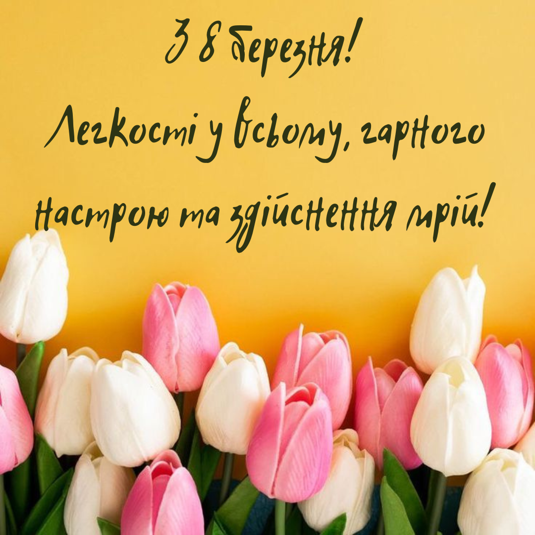 Картинки з 8 березня для колеги - 694285 Картинки з 8 березня для колеги - фото 694285